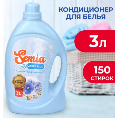 Кондиционер для белья Semia 