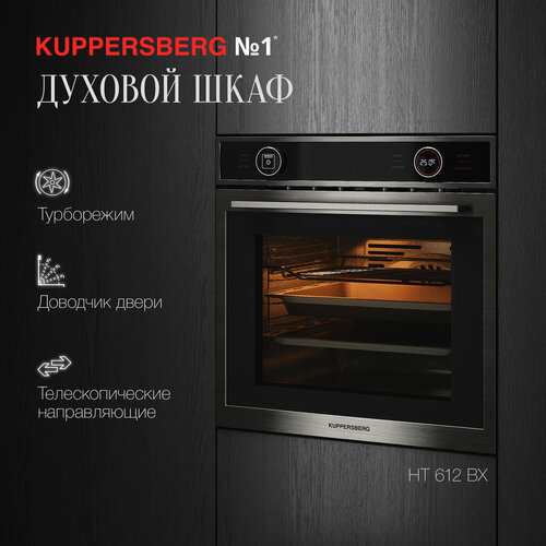 Духовой шкаф встраиваемый электрический Kuppersberg HT 612 BX модификация 2023 года 7039000₽