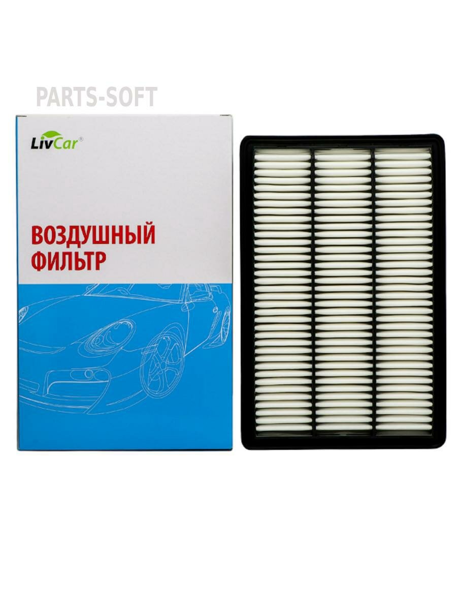 LIVCAR LCU3017/3766A Фильтр воздушный LivCar ОЕМ MR571476 MITSUBISHI (RHD LHD) Пластик