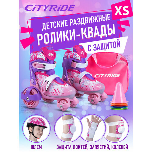 Набор CITYRIDE роликовые коньки-квады, шлем, защита, пластиковый мысок, колёса PU 80/40 мм, JB8800101/XS раздвижные роликовые коньки квады cityride текстильный мысок колёса pu 80 40 мм jb8800099 xs