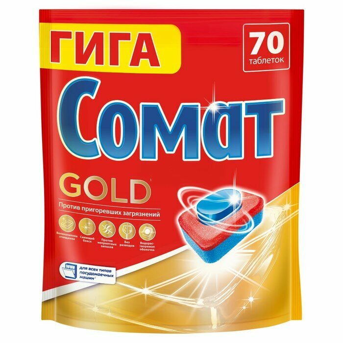 Таблетки для посудомоечной машины Somat Gold, 70 шт