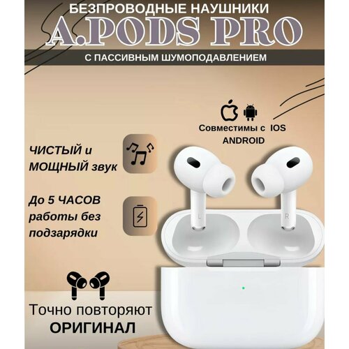 Беспроводные наушники А Подс Про вакуумные с микрофоном 999₽