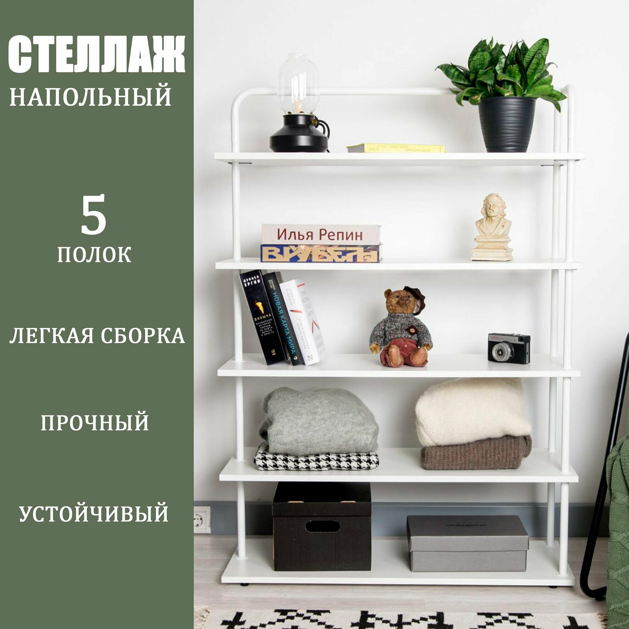 фото Стеллаж напольный металлический, узкий с 5 полками из ЛДСП