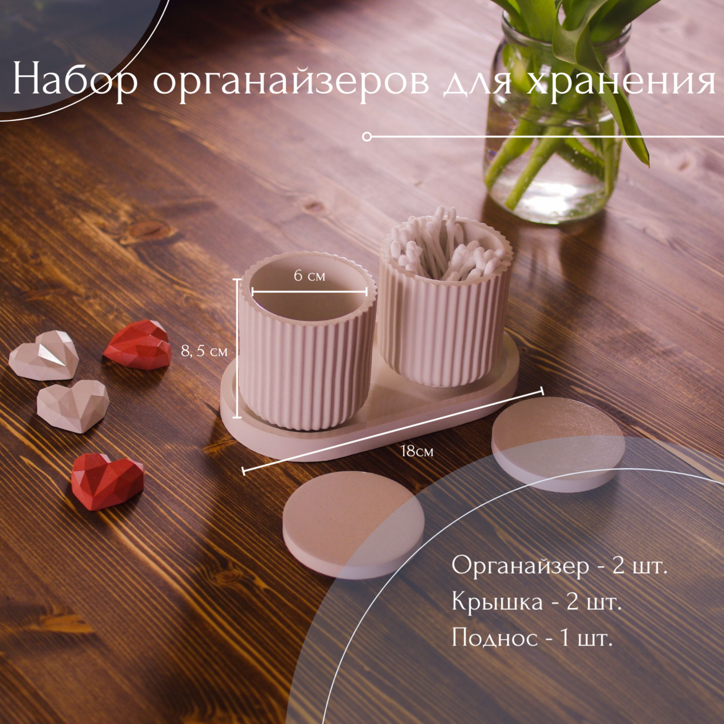 фото Набор органайзеров для хранения GROOFF