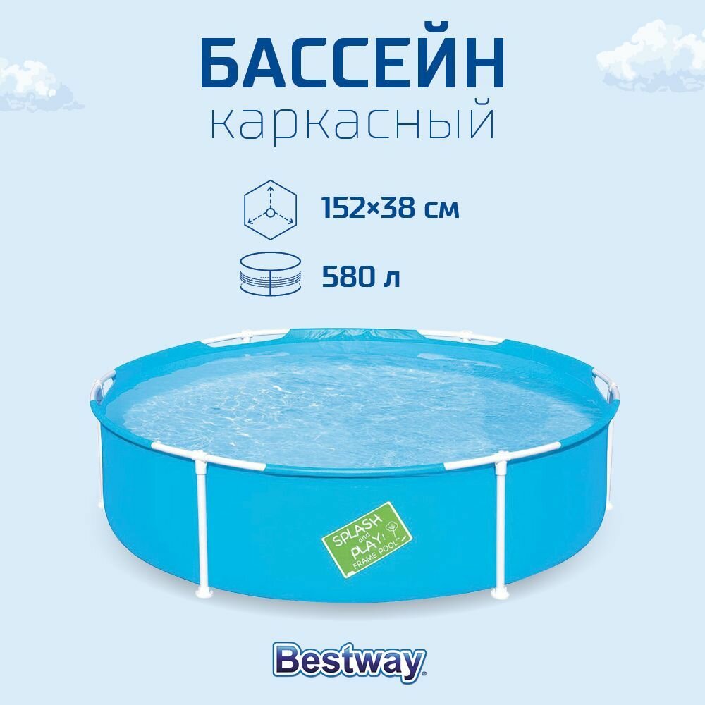 Bestway - фото №7