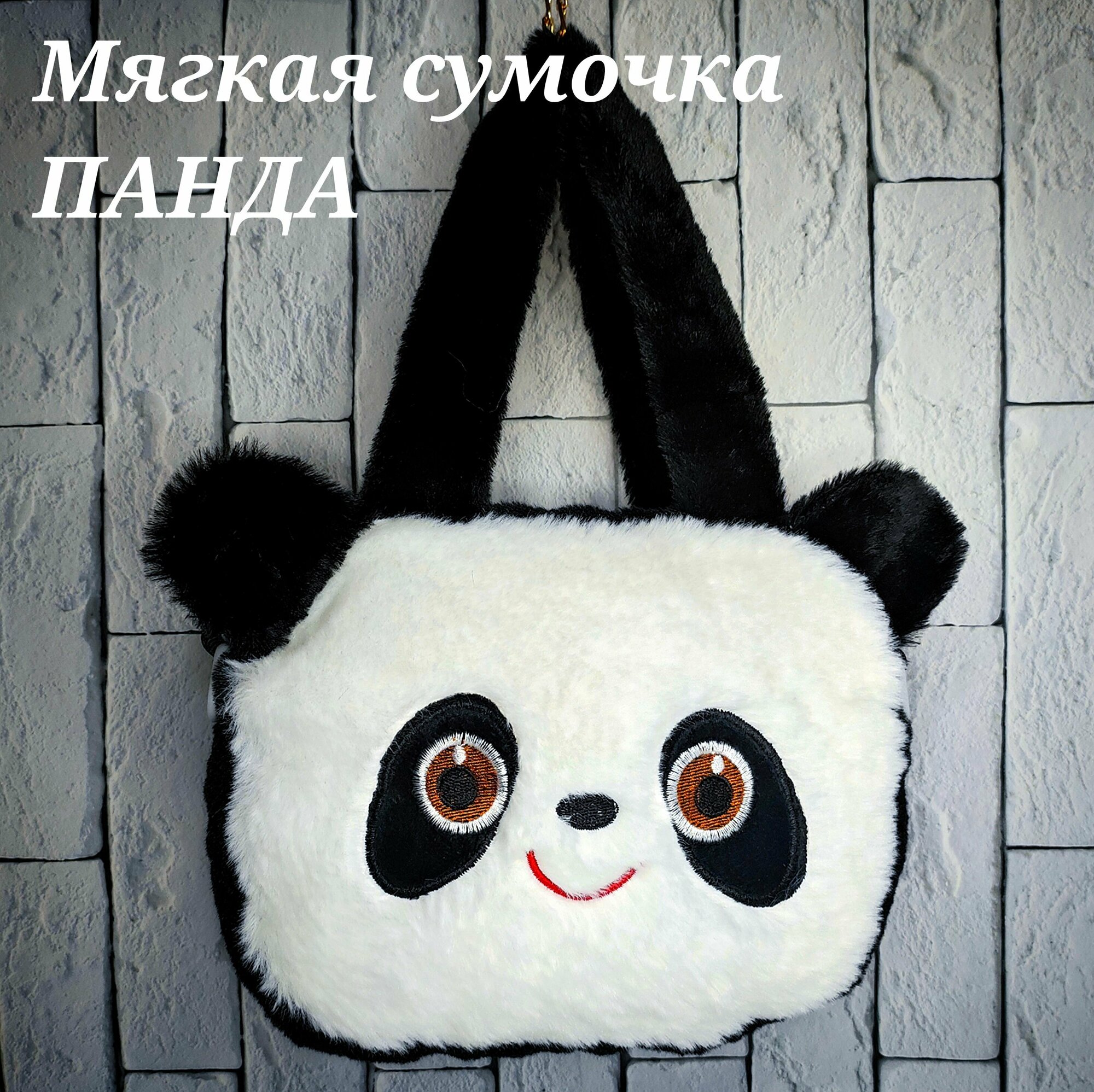 фото Сумочка панда для девочек, чёрно-белая