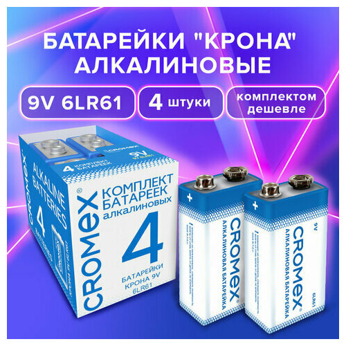 Батарейки алкалиновые комплект 4 шт, CROMEX Alkaline, Крона 9V (6LR61, 6LF22, 1604A), короб, 456453
