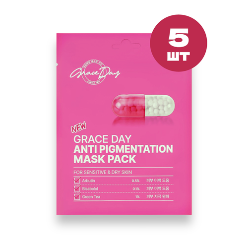 Grace Day Маска для лица осветляющая с арбутином Anti Pigmentation Mask Pack 5 шт.