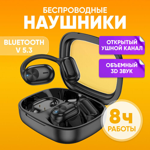 Беспроводные наушники Borofone BW42 True Wireless черные Беспроводная Bluetooth-гарнитура стерео для занятия спортом Беспроводные наушники открытого типа микрофоном 12 м радиус действия 1312₽
