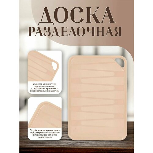 Доска разделочная 349₽