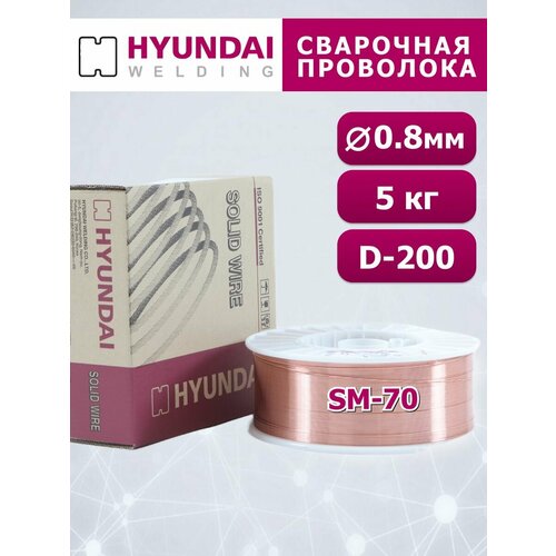 Сварочная проволока SM-70 08 мм 5 кг аналог Св-08Г2С 2599₽