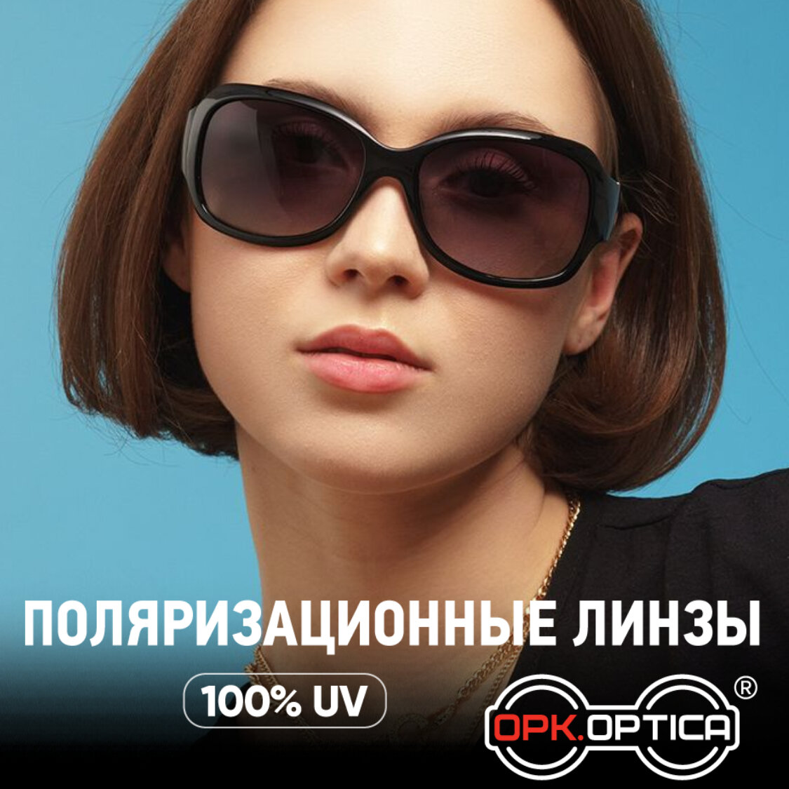Солнцезащитные очки OPKOPTICA  OPK-6170