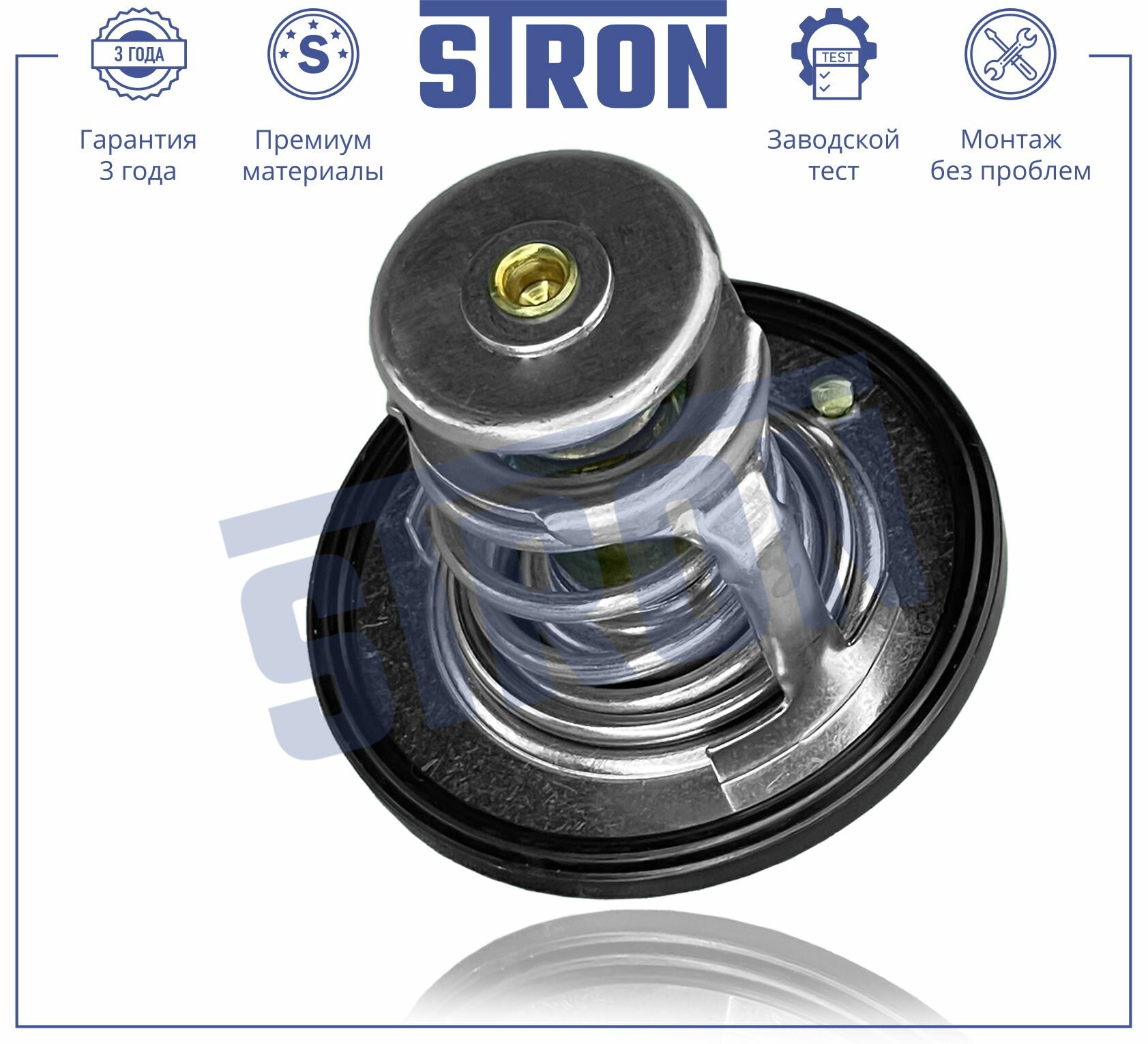 Термостат системы охлаждения STRON для автомобиля LEXUS, NISSAN, TOYOTA, арт. STT0001