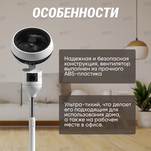 Вентилятор напольный 3 скорости осевой с регулировкой высоты комнатный для дома и офиса белый 219000₽
