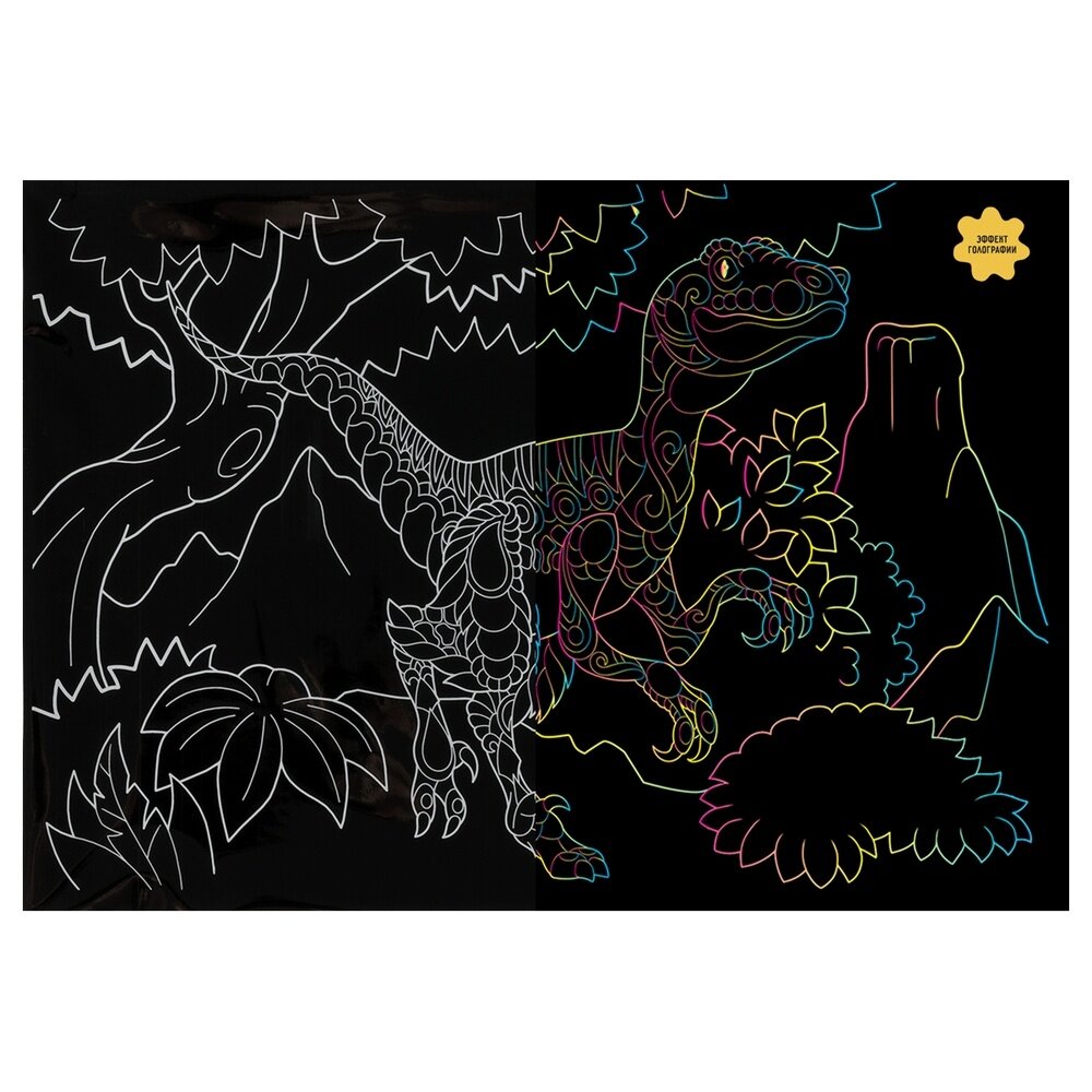 Гравюра ТРИ совы "Динозавр", с голографическим эффектом, А4 (GA4_49928)