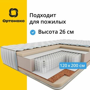 Ортопедический матрас Ортомакс Premium Expert 120х200 см блок S1000, разная жесткость сторон - полужесткая и средняя