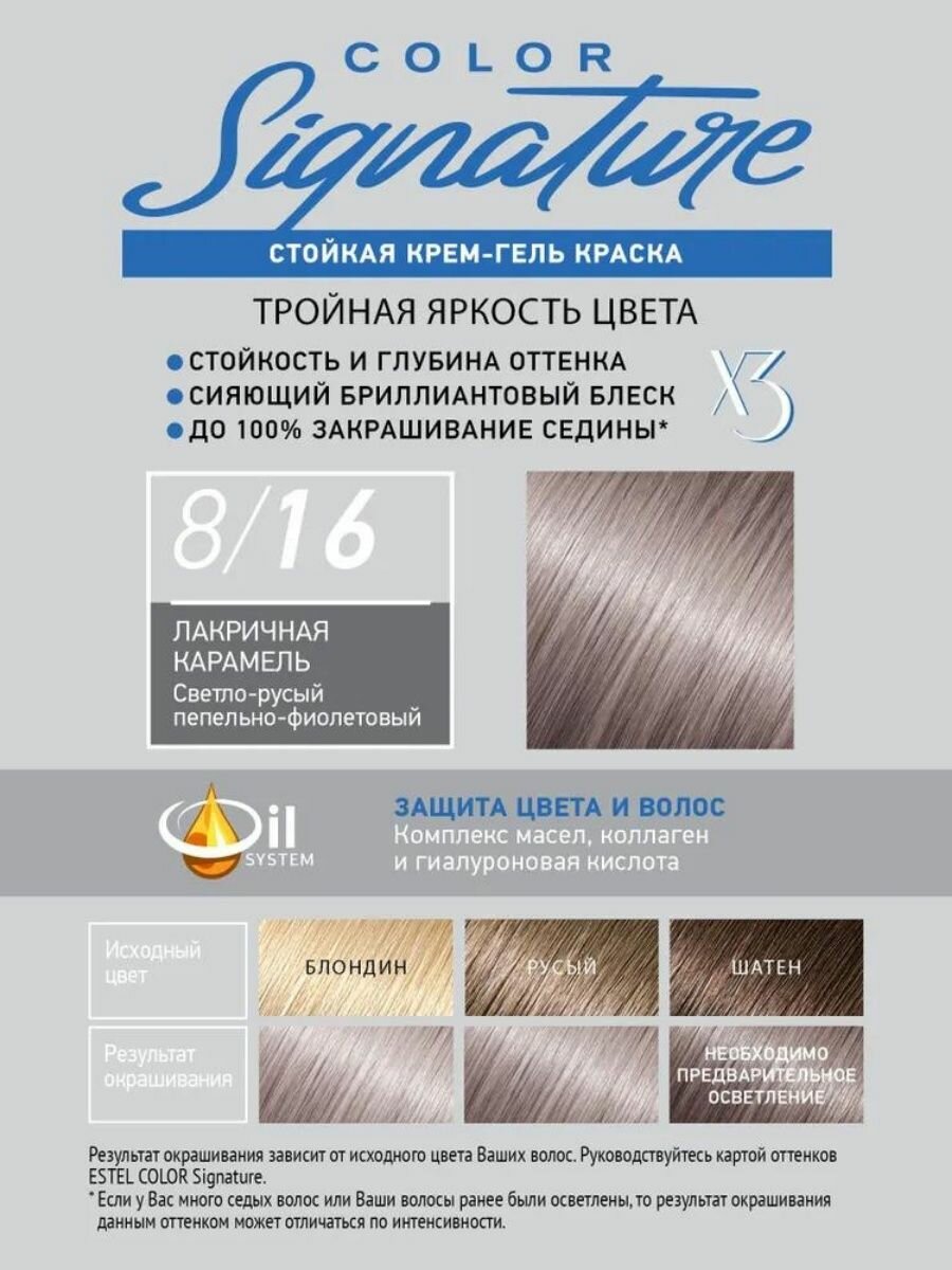 Краска для волос Estel Color Signature Снежный лотос 10/76, 120 мл - фото №19