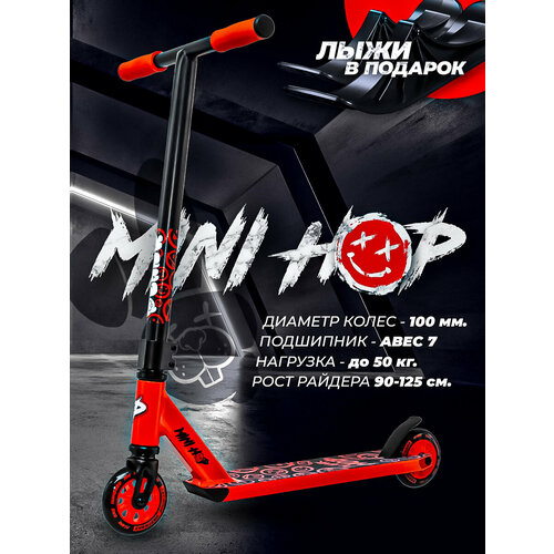 Самокат-снегокат PLANK MINI HOP (красный) самокат снегокат plank triton 2022 white gray белый