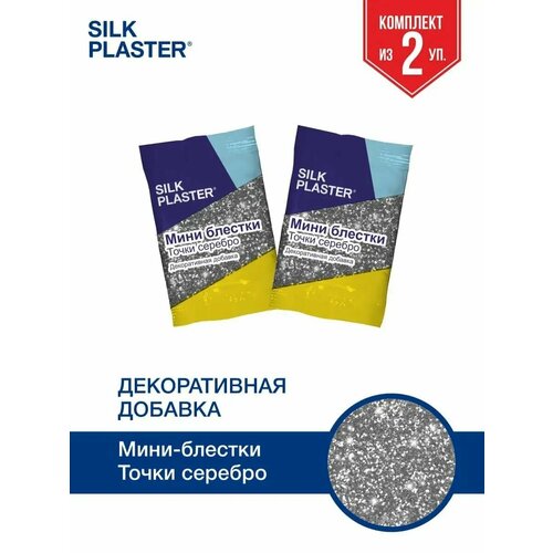 silk plaster блестки silk plaster точка золотые Добавка для жидких обоев, блестки точка серебро мини- комплект 2 шт