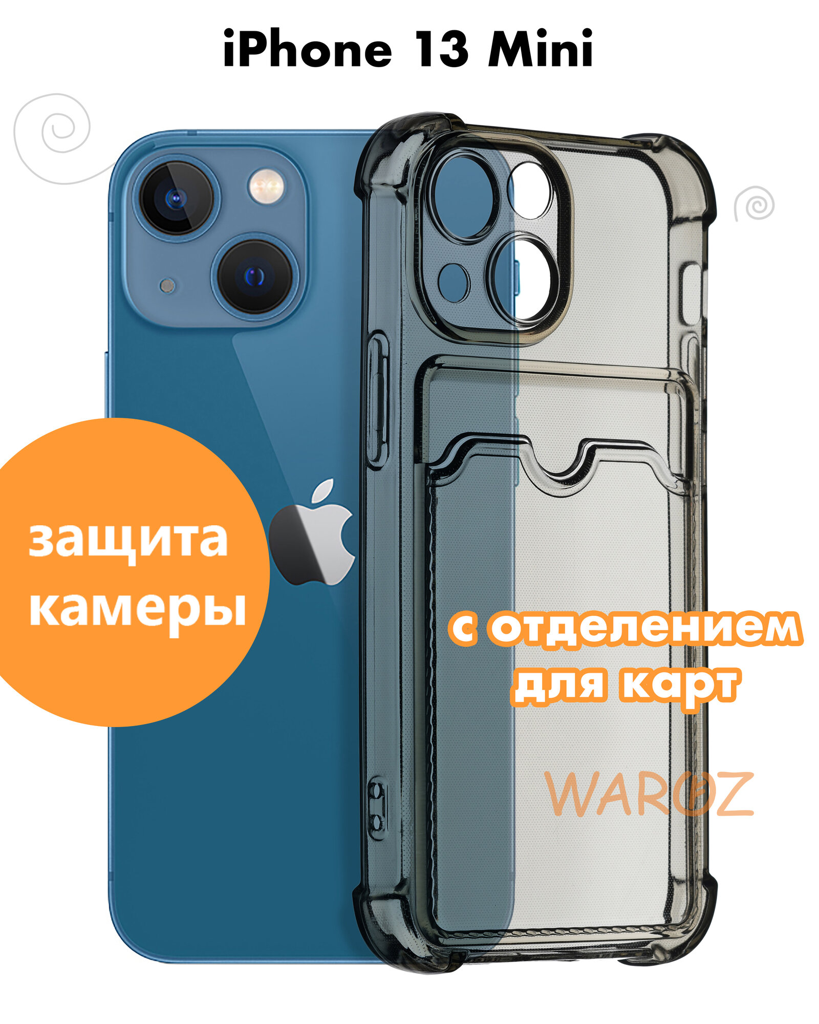 Чехол для смартфона Apple iPhone 13 Mini силиконовый прозрачный противоударный с защитой камеры, бампер с усиленными углами для телефона Айфон 13 мини с карманом для карт, серый