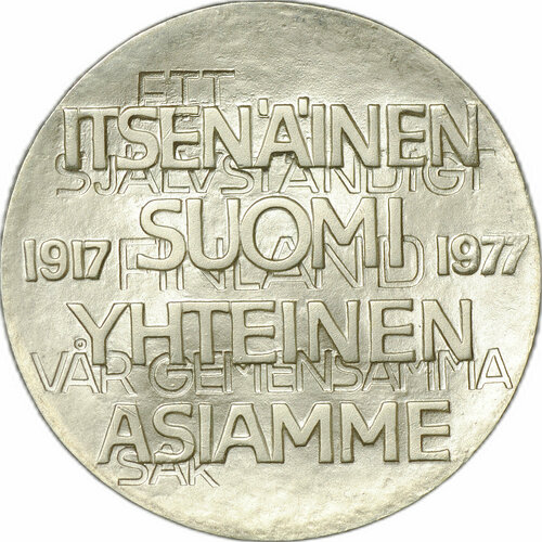 банкнота номиналом 50 марок 1977 года финляндия Монета 10 марок 1977 К 60 лет независимости Финляндия