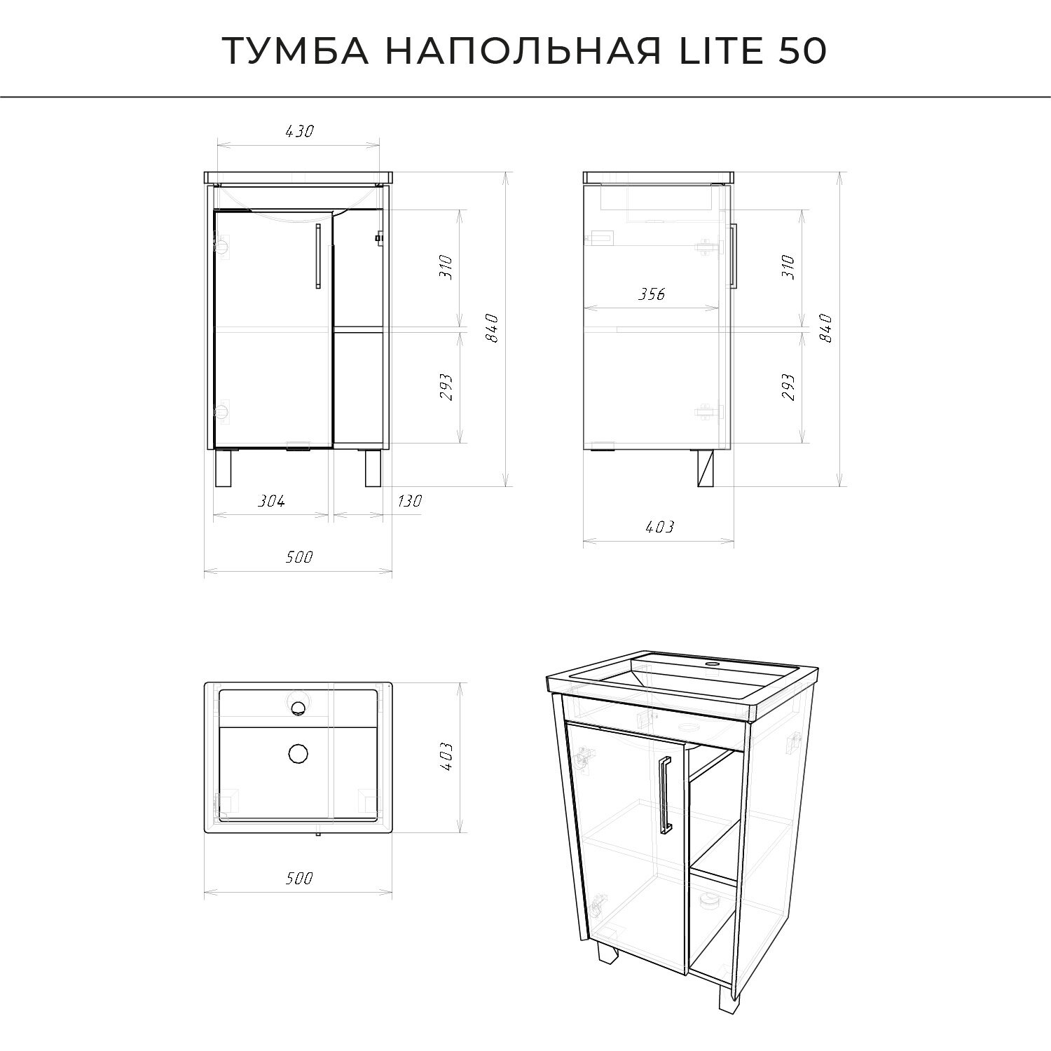 Тумба с раковиной в ванную Ika Lite 50 500х403х840 с раковиной FEST 50