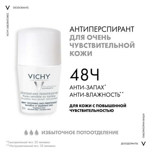 DEODORANTS Шариковый, для чувствительной кожи 48 часов 50мл