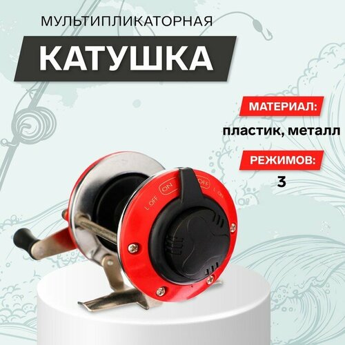 mikado катушка мультипликаторная minitroll mt 1000 красный Катушка мультипликаторная, металл-пластик, переключатель 3 режима, цвет красный, 106