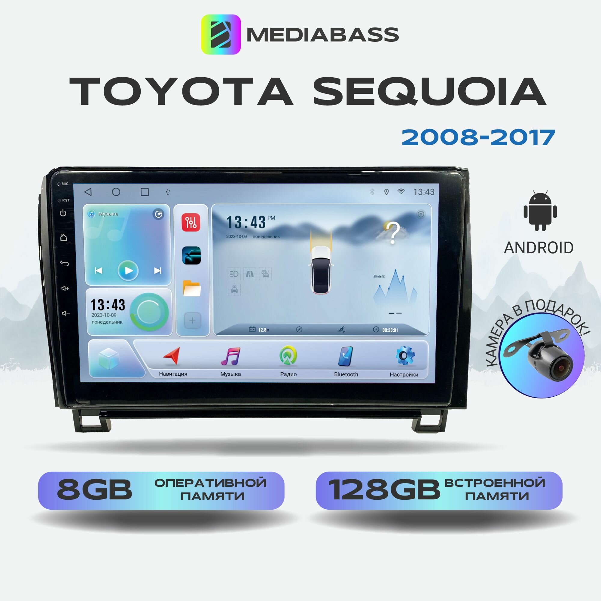 Автомагнитола Mediabass Toyota Sequoia 2008-2017, Android 12, 8/128ГБ, 8-ядерный процессор, DSP, 4G модем, голосовое управление, чип-усилитель TDA7851, 4G LTE / Тойота Секвойя