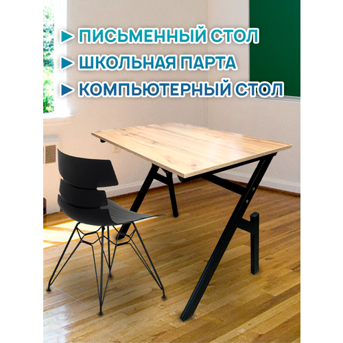 Компьютерный стол, школьная парта, письменный стол