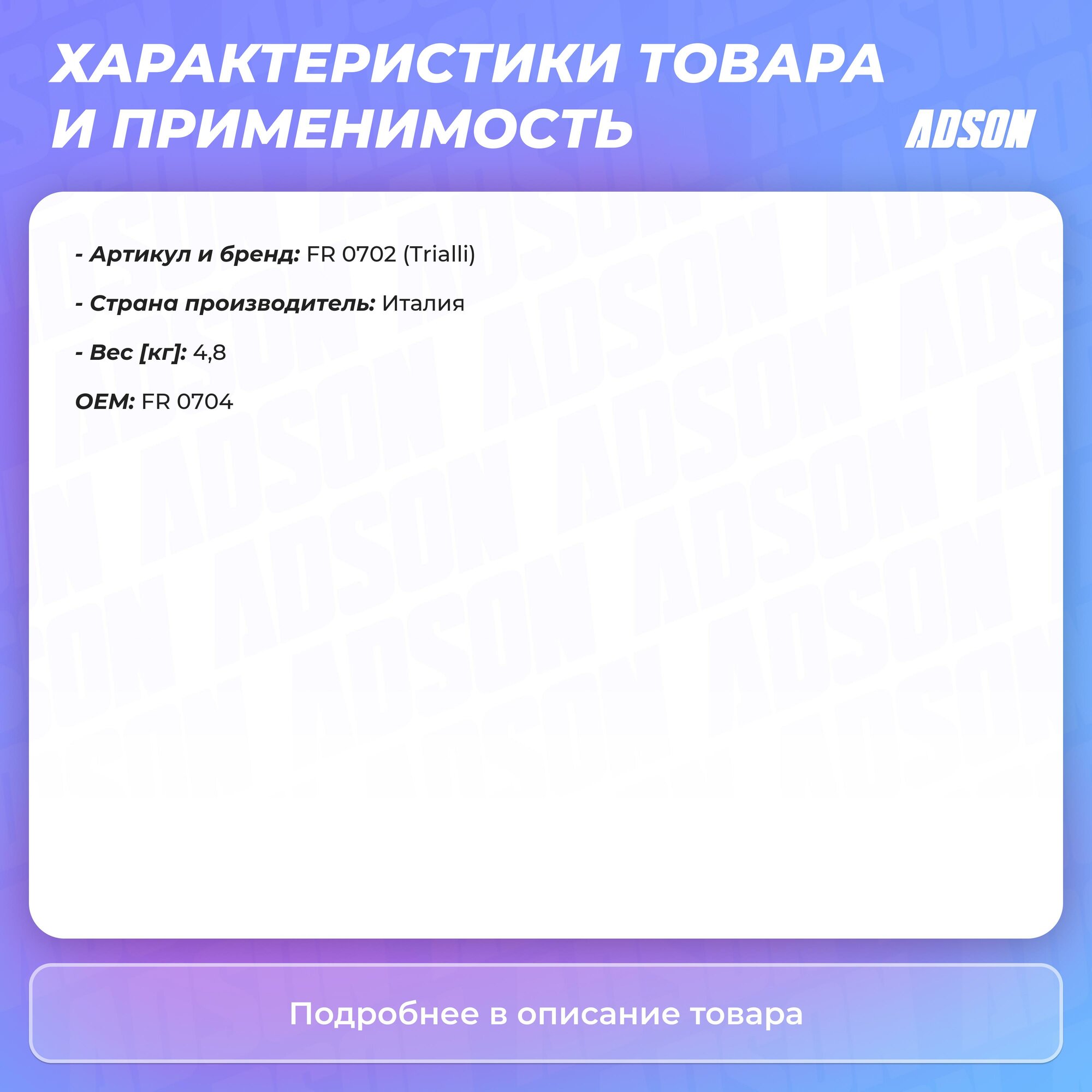 Комплект сцепления для трактора МТЗ 320 (без муфты) (лепестковое) TRIALLI - фото №12