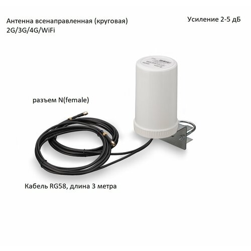 Антенна всенаправленная (круговая) 2G/3G/4G/WiFi, 5 дБ, KROKS KC5-600/4200 MIMO (N-female) антенна gsm 3g sota 993 всенаправленная 4 10 дб