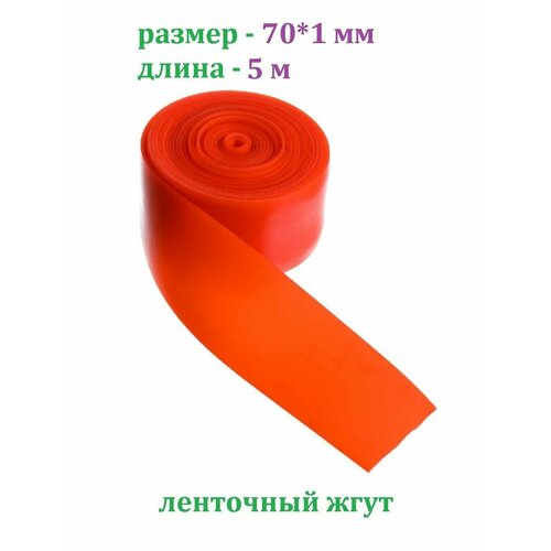 Эспандер для фитнеса жгут Mr Fox 5 метров 701 мм спортивный ленточный борцовский красный 1100₽