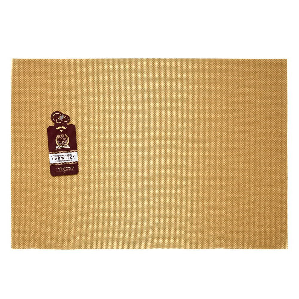 Салфетка Marmiton "Геометрия", сервировочная, ПВХ, золотистая, 30х45 см