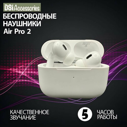 Беспроводные наушники наушники для телефона наушники беспроводные TWS AirPro 2 DSi bluetooth для смартфона 1290₽