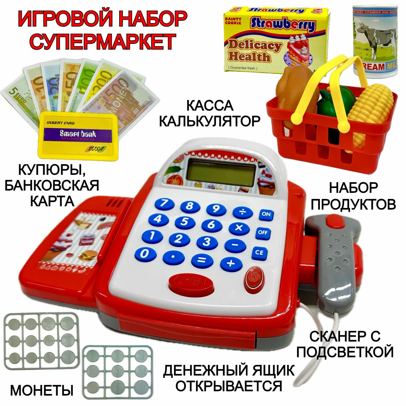 Игровой набор "Кассовый аппарат со сканером", корзинка с продуктами, монеты, купюры, пластиковые карты, открывается денежный ящик, калькулятор, звуки 6300A, 24х14,5х10 см
