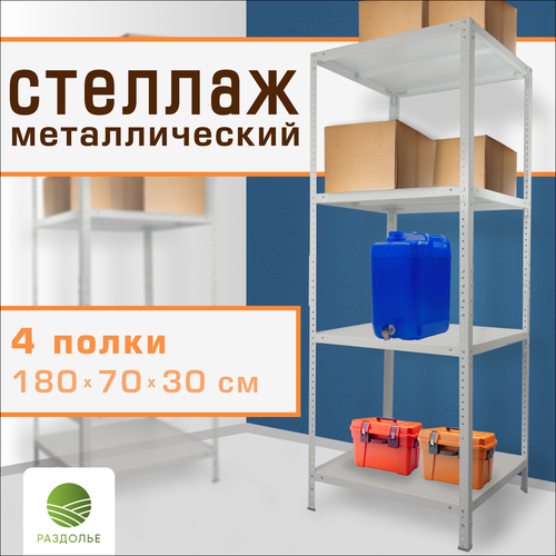 Стеллаж Раздолье 1800х700х300, 4 полки