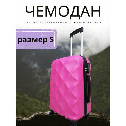 Чемодан LATS 49 л размер 20 розовый 4499₽