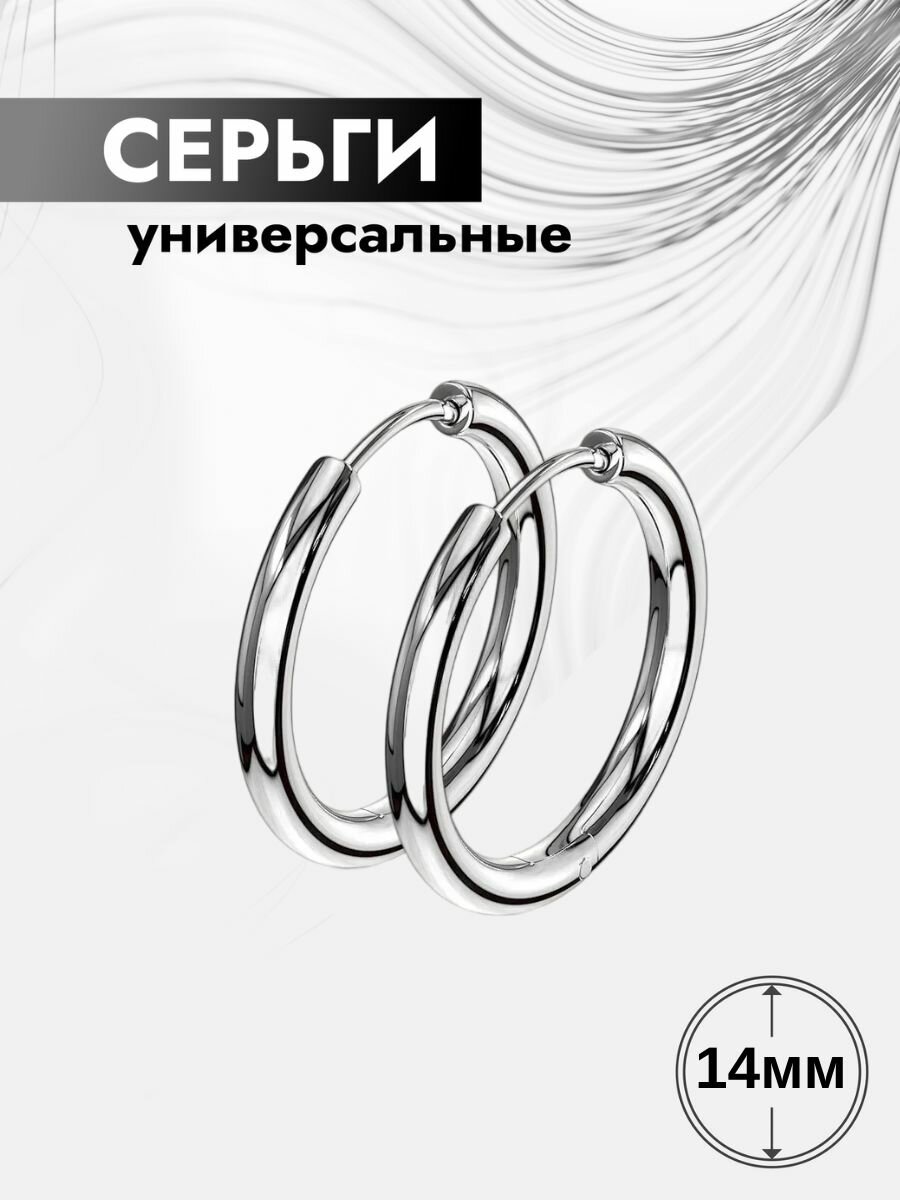Серьги, размер 14 мм, серебристый — фото 1