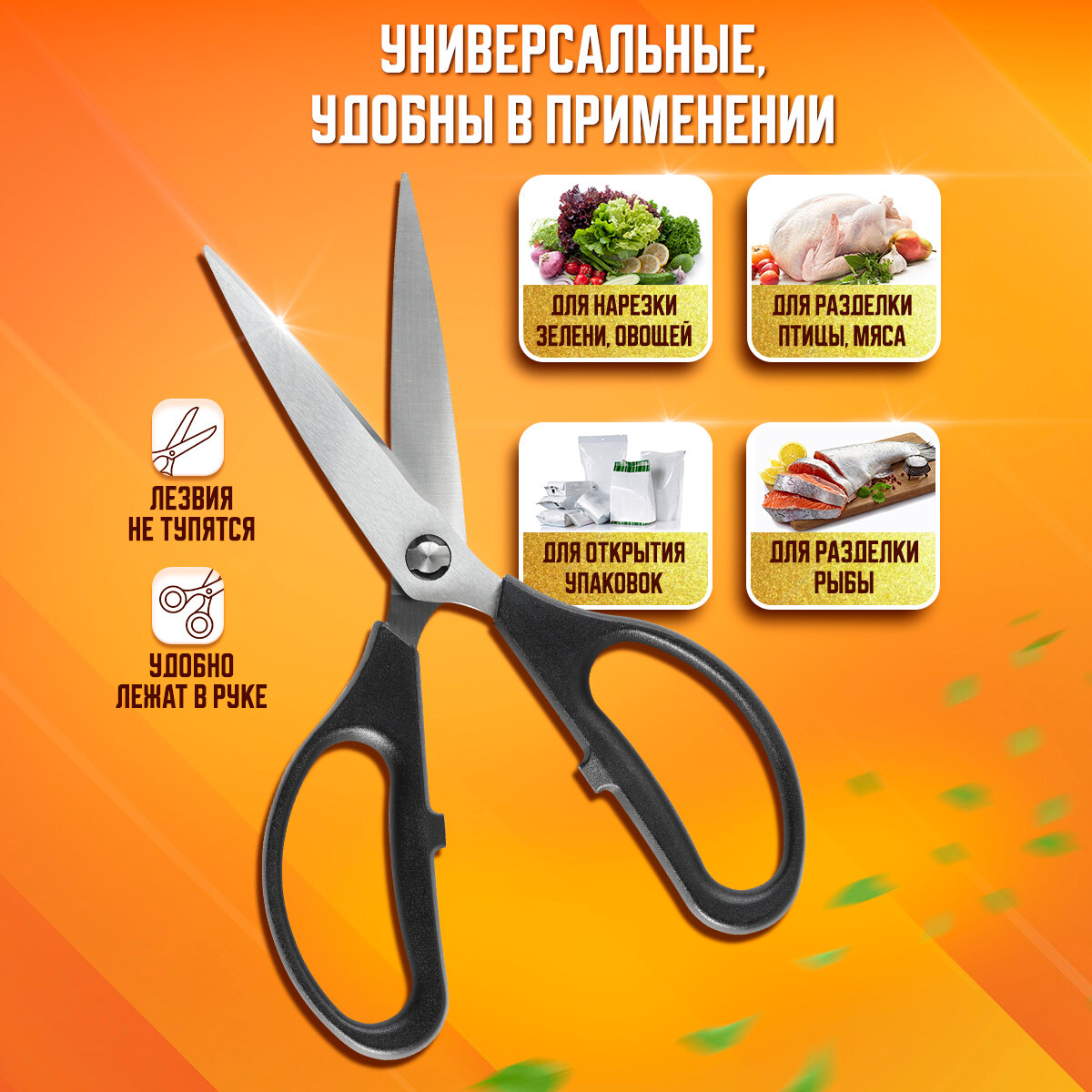 Изображение Кухонные ножницы TOJIRO (FC-424), Нержавеющая сталь, многофункциональные, Япония