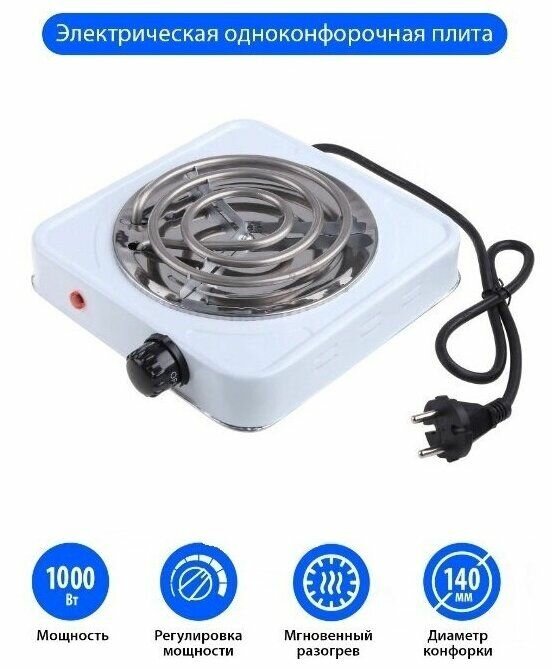 Плитка электрическая настольная WILLMARK HS-111TW мощность 1000 Вт, 1 конфорка диаметром 140 мм, механическое управление, белый