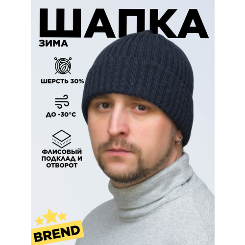 фото Шапка бини lanacaps макс для мужчин, размер 56-60, синий