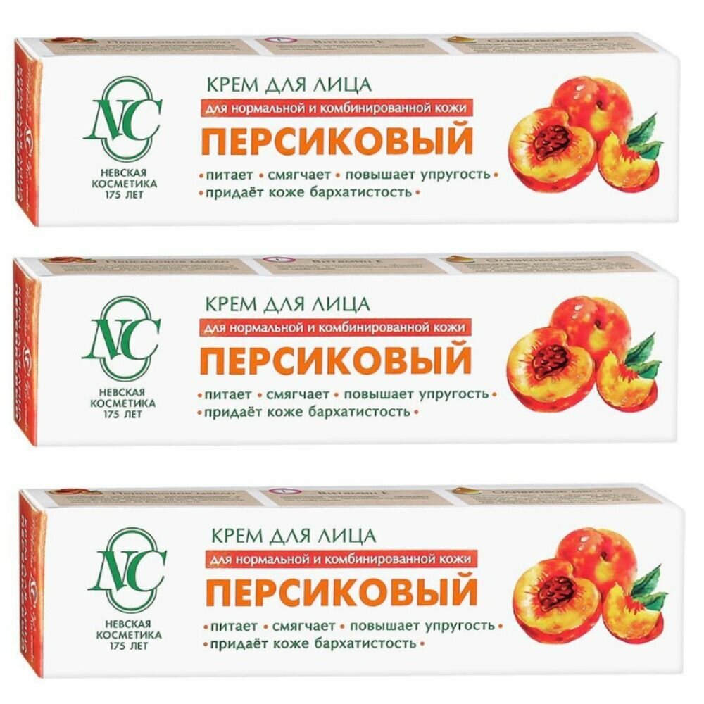 Невская косметика Крем для лица питательный для нормальной и комбинированной кожи, Персик 40 мл, 3 уп