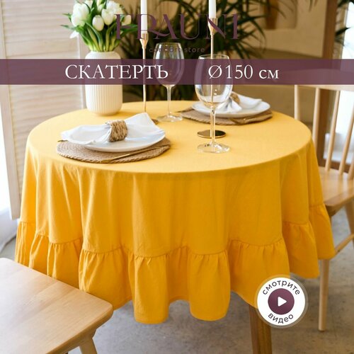 150 см, Скатерть столовая Шебби