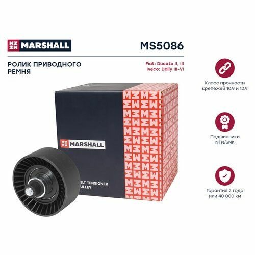 Ролик натяжителя ремня приводного DUCATO 2002- Marshall MS5086