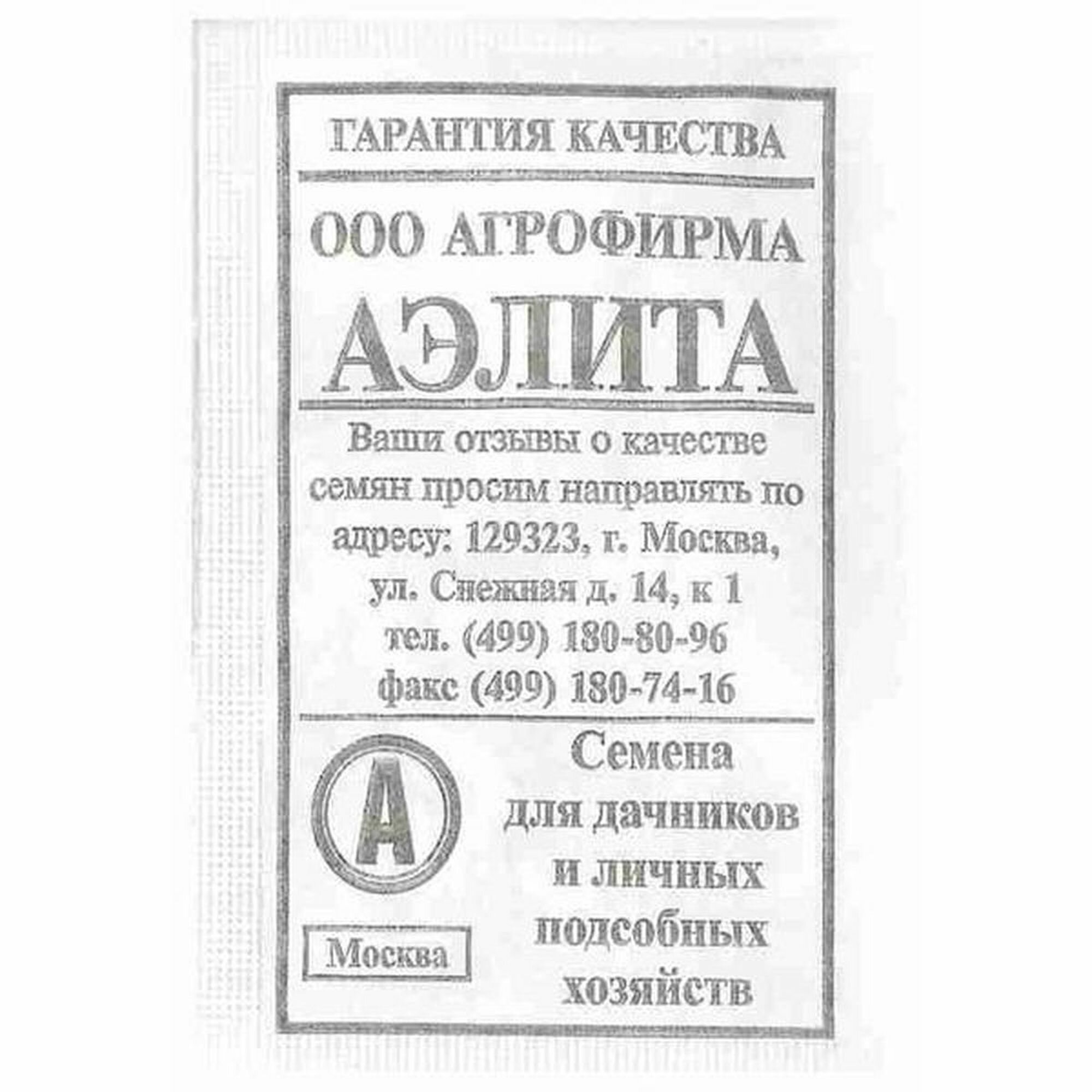 Семена Кабачок Фараон цуккини раннеспелый (Аэлита) 10шт