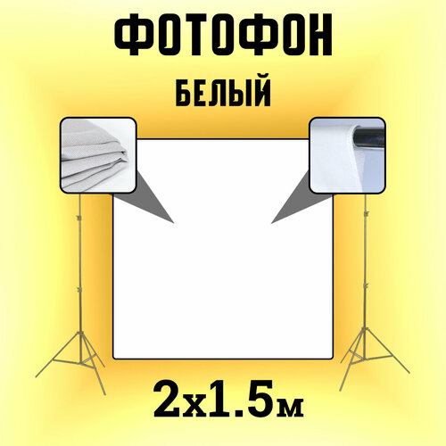 Фон зеленый 2*1.5м с подгибом для трубы / green screen