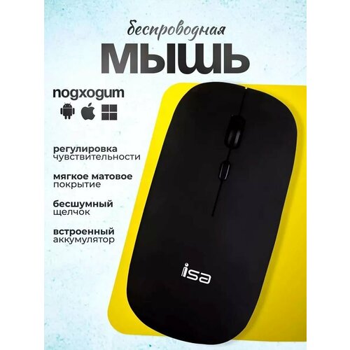 Беспроводная оптическая мышь WM-2 1350₽