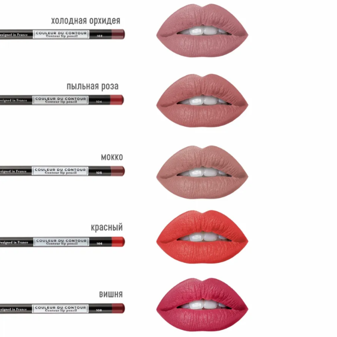 Карандаш для губ SOPHIE BONTE COULEUR DU CONTOUR — фото 1