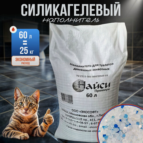 Изображение товара Наполнитель для кошачьих туалетов Найси Premium силикагелевый, 25кг./60л
